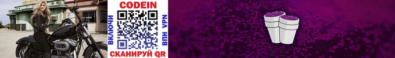 купить   Игра  Кодеиновый сироп Lean Purple Drank 