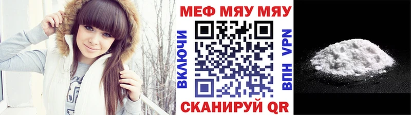 Мефедрон мука  купить закладку  Игра 